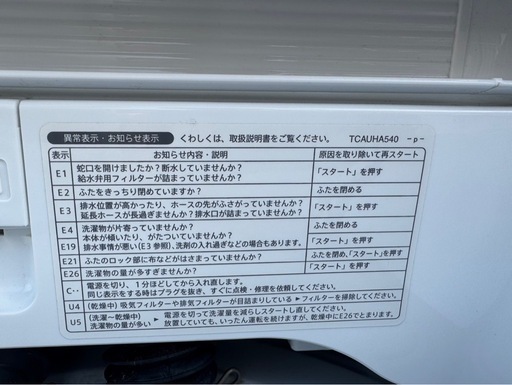 洗濯機