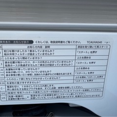 洗濯機の画像