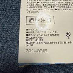 冷却ジェルシートの画像