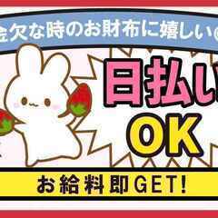 【※本当に困ってる方だけ見てください※】＼＼今日から入寮OK・日払い可／／本当に所持金ゼロでもOK！☆月収41万円可◎の画像
