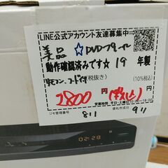 品質保証☆配達有り！！2800円 美品 DVDプレーヤー リモコン・HDMIコード付の画像