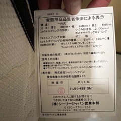 【sealyダブル】ダブルサイズマットレスの画像