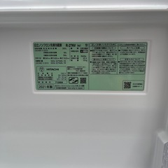 日立 冷蔵庫 265L R-27NVシャンパン 3ドア 右開き HITACHI 冷凍冷蔵庫 スリム 幅54cm 冷蔵庫の画像