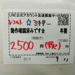 品質保証☆配達有り！！2500円 レコルト ミキサー 600ml ガラス容器の画像