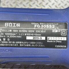 【中古】ハイコーキ HiKOKI 日立工機 FG10SS2 100mm電気ディスクグラインダ 本体のみ【ハンズクラフト佐賀】の画像