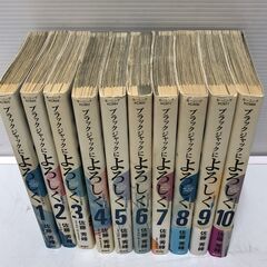 ☆ブラックジャックによろしく 10冊セット モーニング 佐藤秀峰 ドラマ化作品 講談社 中古品(NF250911) Zi-2120の画像