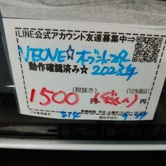 品質保証☆配達有り！！1500円　オーブントースター 2023年製 ホワイトの画像