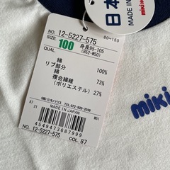 ミキハウス　新品　100の画像