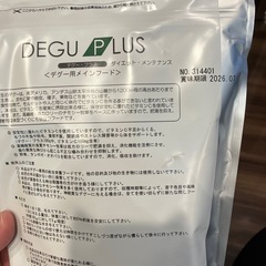 デグー用フード（デグー・プラス）の画像