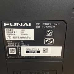 FUMAI FL-40H1010 2019年製　美品 40インチテレビの画像