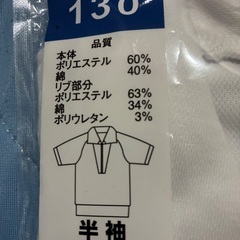 半袖体操服 ファスナータイプの画像