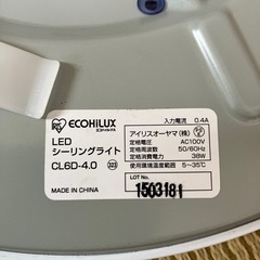 LEDシーリングライトの画像