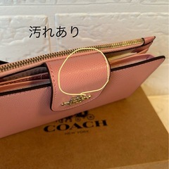 コーチ　ピンク商品4点セット　汚れありの画像