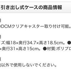 3個セット  重なる引き出しケース  DCM 深型スリム  １個売りも可能です。 の画像