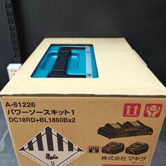 【未使用品】マキタ　パワーソースキット　A-61226【ハンズクラフト熊本けやき通り店】【店頭取引限定】の画像
