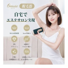脱毛器の画像