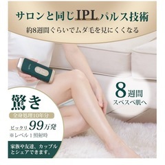 脱毛器の画像