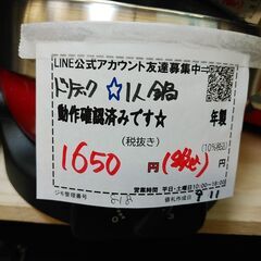 品質保証☆配達有り！！1650円 ドリテック 一人鍋 電気小鍋 電気鍋 ガラス蓋の画像