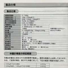 CITIZEN シチズン 体組成計 ヘルスメーターの画像