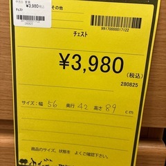 【ジモティー割あり】【ジャングルジャングル守口店】チェストの画像