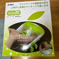 足用リフレッシュの画像