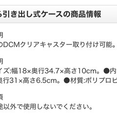 3個セット  重なる引き出しケース  DCM  浅型スリム  １個売りも可能ですの画像