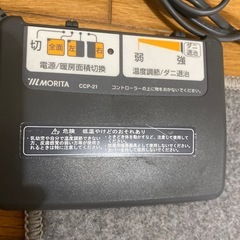 ホットカーペット引き取り限定の画像