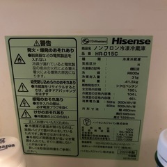 冷蔵庫　ハイセンス　２ドア　150Ｌの画像