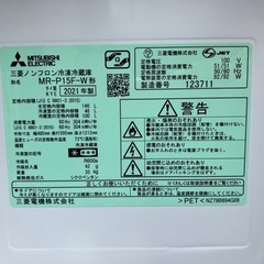 訳あり💦【三菱】 2ドア冷蔵庫 2021年MR-P15F-W🟢の画像