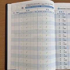 オムロン　血圧手帳の画像