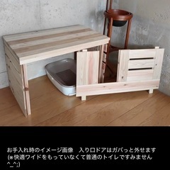 　猫トイレ　デオトイレ　ワイド　カバーの画像