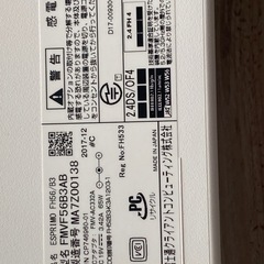 Fujitsu FMVF56B3AB  の画像