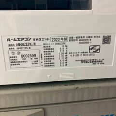 K06494 中古エアコン ダイキン 2022年製 主に14畳用 冷房能力 4.0KW / 暖房能力 5.0KWの画像