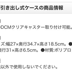 2個セット  2段重なる引き出しケース  DCM 2段  １個売りも可能です。  の画像