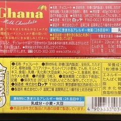 ロッテ　ガーナ　クランキー　チョコレート　10個の画像