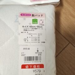 敷きパッドの画像