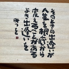 和風の木製小物入れの画像