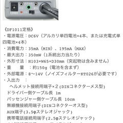 KTEL  ダンディム　マルチミックス　アンプ　延長コード付き　の画像