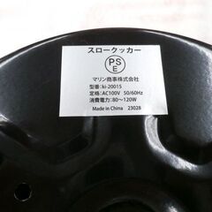 スロークッカー Ki-20015 電気鍋 調理家電 調理鍋 時短 鍋 クッカー マリン商事 西岡店の画像