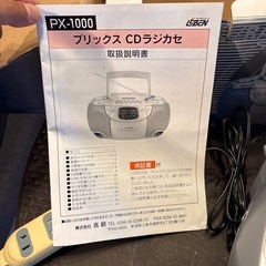 【現状お渡し】プリックス　CDラジカセの画像
