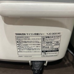 炊飯器　YAMAZENの画像