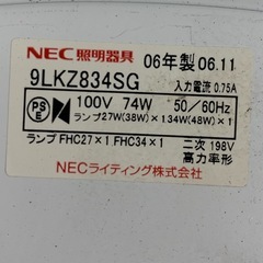 最終値下げ‼️NEC ホタルクス HotaluX スリムシーリング照明（6-10畳） 昼光色・リモコン付きの画像