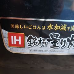 アイリスの炊飯器の画像