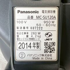 Panasonic 電気掃除機 MC-SU120A 2014年製 動作確認済 掃除機 スティッククリーナー サイクロン ホワイト パナソニック Y2225の画像