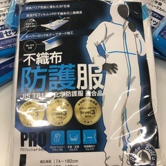 【無料】防護服 大量にお譲りしますの画像