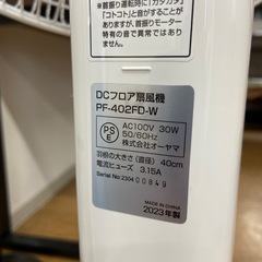 2023年製❗️アイリスオーヤマ　扇風機の画像