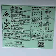 お買い得‼️【Panasonic】 2ドア冷蔵庫 2022年NR-B17FW-T 🟢の画像