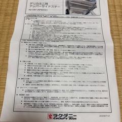 デリカミニ　アッパーサイドステー　ルーフトレー　バックドアパイプ　3点セットの画像