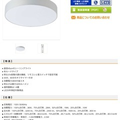 【6畳用】シーリングライト　LED 45cmの画像