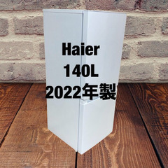 中古家電セット(冷蔵庫 Haier 140L 2022年製 JR-NF140M 洗濯機 TOSHIBA 4.5kg 2022年製 AW-45M9(W))の画像